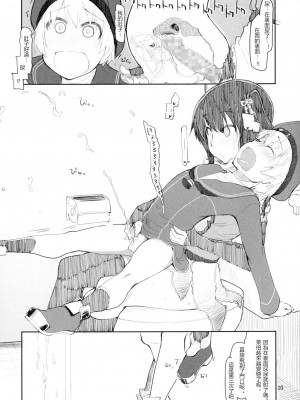 [めたもる (りょう)] 従軍慰安艦 赤城 (艦隊これくしょん -艦これ-)_116