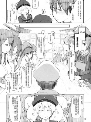 [めたもる (りょう)] 従軍慰安艦 赤城 (艦隊これくしょん -艦これ-)_118