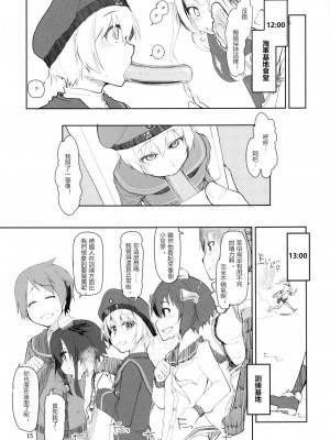 [めたもる (りょう)] 従軍慰安艦 赤城 (艦隊これくしょん -艦これ-)_121