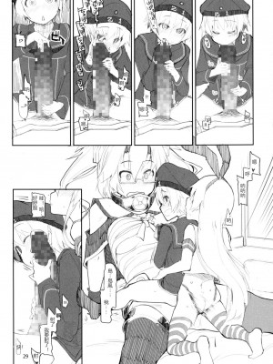 [めたもる (りょう)] 従軍慰安艦 赤城 (艦隊これくしょん -艦これ-)_135