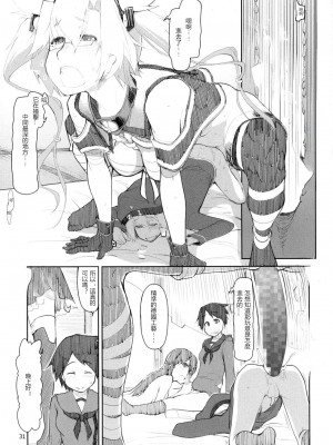 [めたもる (りょう)] 従軍慰安艦 赤城 (艦隊これくしょん -艦これ-)_137