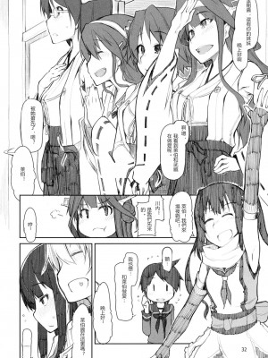 [めたもる (りょう)] 従軍慰安艦 赤城 (艦隊これくしょん -艦これ-)_138