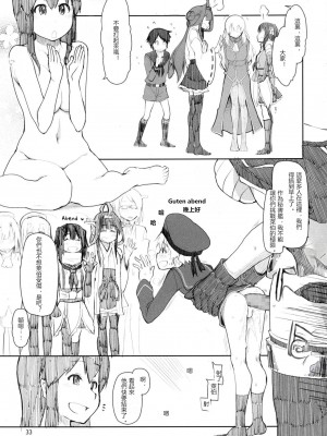 [めたもる (りょう)] 従軍慰安艦 赤城 (艦隊これくしょん -艦これ-)_139