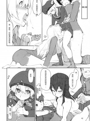 [めたもる (りょう)] 従軍慰安艦 赤城 (艦隊これくしょん -艦これ-)_148