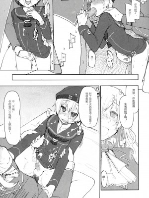 [めたもる (りょう)] 従軍慰安艦 赤城 (艦隊これくしょん -艦これ-)_149