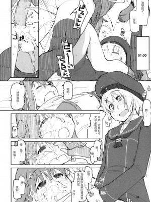 [めたもる (りょう)] 従軍慰安艦 赤城 (艦隊これくしょん -艦これ-)_150