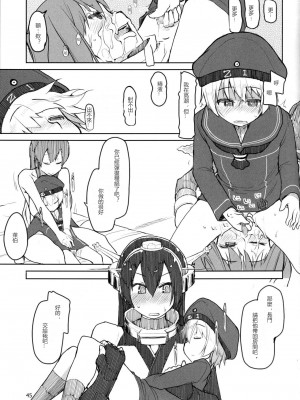 [めたもる (りょう)] 従軍慰安艦 赤城 (艦隊これくしょん -艦これ-)_151