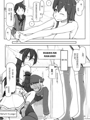 [めたもる (りょう)] 従軍慰安艦 赤城 (艦隊これくしょん -艦これ-)_152