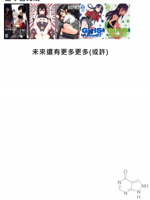 [めたもる (りょう)] 従軍慰安艦 赤城 (艦隊これくしょん -艦これ-)_999