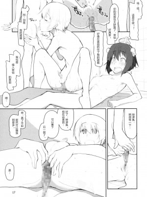 [めたもる (りょう)] 従軍慰安艦 赤城 (艦隊これくしょん -艦これ-)_123