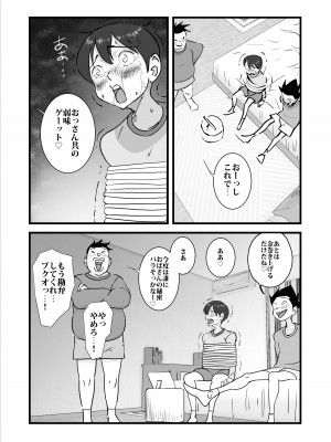 [maple号] 大嫌いなあいつらに連日犯されていた母さんを救うため僕は母さんを寝取る決断をした!!_05