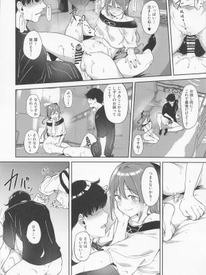 (C100) [リンゴヤ (あるぷ)] 桜坂の休日 (ラブライブ!虹ヶ咲学園スクールアイドル同好会)_31