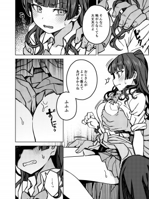 [OrangeMaru (JP06)] おしえて!フユ子ちゃん (アイドルマスター シャイニーカラーズ) [DL版]_04