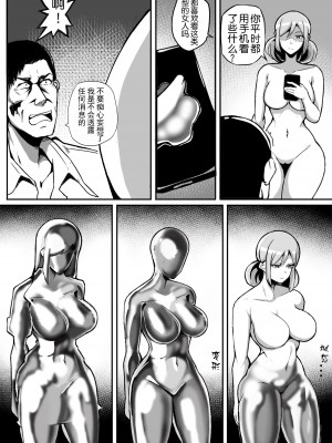 [泪吉]Liquid metal（下部）[CN]_06