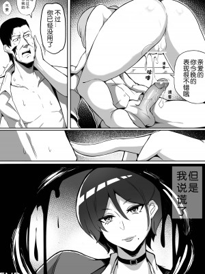 [泪吉]Liquid metal（下部）[CN]_15