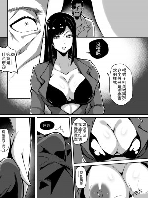 [泪吉]Liquid metal（下部）[CN]_07