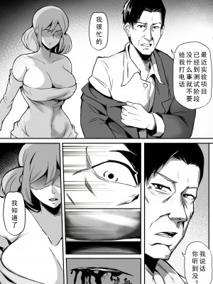 [泪吉]Liquid metal（下部）[CN]_02