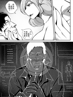 [泪吉]Liquid metal（下部）[CN]_04