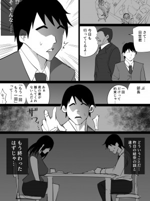 [ハチ公] 堕ちる瞬間【トキ】 -清楚な人妻が快楽に堕ち寝取られた記録-_53