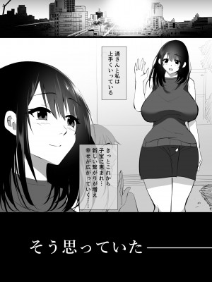 [ハチ公] 堕ちる瞬間【トキ】 -清楚な人妻が快楽に堕ち寝取られた記録-_12