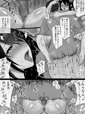 [ハチ公] 堕ちる瞬間【トキ】 -清楚な人妻が快楽に堕ち寝取られた記録-_70