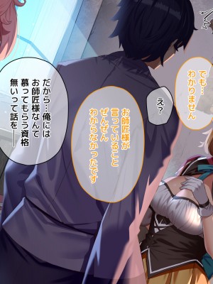 [アネモネ- (きびぃもか)] 魔法使いの弟子とS級淫魔～賢者の僕が、愛弟子とサキュバスに✕✕される物語～_286