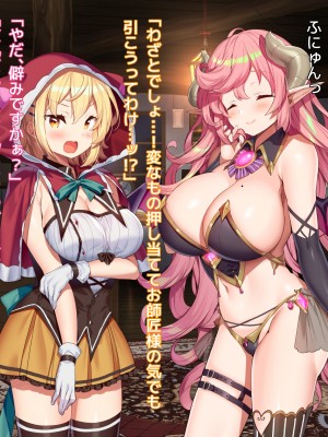 [アネモネ- (きびぃもか)] 魔法使いの弟子とS級淫魔～賢者の僕が、愛弟子とサキュバスに✕✕される物語～_132