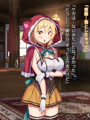 [アネモネ- (きびぃもか)] 魔法使いの弟子とS級淫魔～賢者の僕が、愛弟子とサキュバスに✕✕される物語～_241