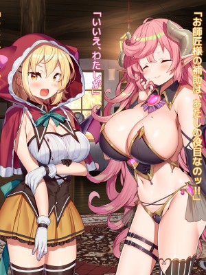 [アネモネ- (きびぃもか)] 魔法使いの弟子とS級淫魔～賢者の僕が、愛弟子とサキュバスに✕✕される物語～_165