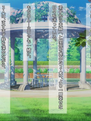 [アネモネ- (きびぃもか)] 魔法使いの弟子とS級淫魔～賢者の僕が、愛弟子とサキュバスに✕✕される物語～_402