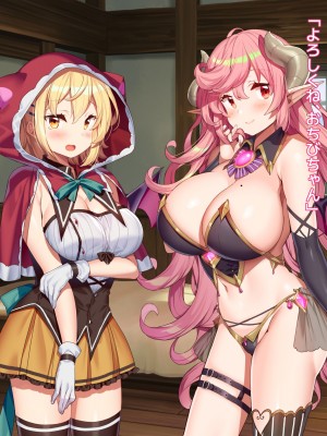 [アネモネ- (きびぃもか)] 魔法使いの弟子とS級淫魔～賢者の僕が、愛弟子とサキュバスに✕✕される物語～_126