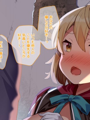 [アネモネ- (きびぃもか)] 魔法使いの弟子とS級淫魔～賢者の僕が、愛弟子とサキュバスに✕✕される物語～_290