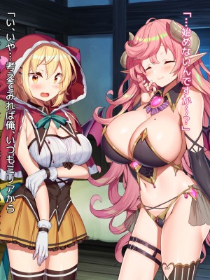 [アネモネ- (きびぃもか)] 魔法使いの弟子とS級淫魔～賢者の僕が、愛弟子とサキュバスに✕✕される物語～_307