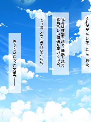 [アネモネ- (きびぃもか)] 魔法使いの弟子とS級淫魔～賢者の僕が、愛弟子とサキュバスに✕✕される物語～_475