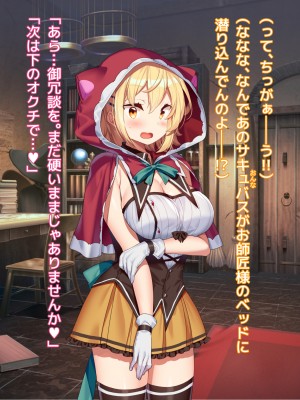 [アネモネ- (きびぃもか)] 魔法使いの弟子とS級淫魔～賢者の僕が、愛弟子とサキュバスに✕✕される物語～_117