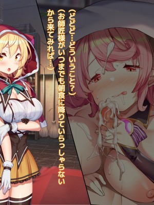 [アネモネ- (きびぃもか)] 魔法使いの弟子とS級淫魔～賢者の僕が、愛弟子とサキュバスに✕✕される物語～_116