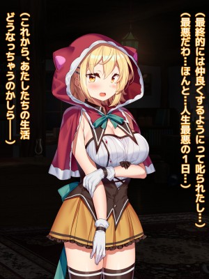 [アネモネ- (きびぃもか)] 魔法使いの弟子とS級淫魔～賢者の僕が、愛弟子とサキュバスに✕✕される物語～_133