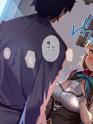 [アネモネ- (きびぃもか)] 魔法使いの弟子とS級淫魔～賢者の僕が、愛弟子とサキュバスに✕✕される物語～_293