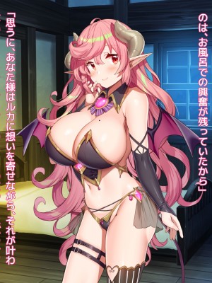 [アネモネ- (きびぃもか)] 魔法使いの弟子とS級淫魔～賢者の僕が、愛弟子とサキュバスに✕✕される物語～_276