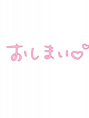 [アネモネ- (きびぃもか)] 魔法使いの弟子とS級淫魔～賢者の僕が、愛弟子とサキュバスに✕✕される物語～_476