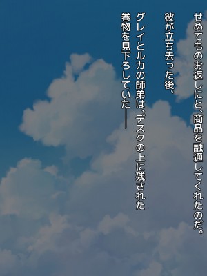 [アネモネ- (きびぃもか)] 魔法使いの弟子とS級淫魔～賢者の僕が、愛弟子とサキュバスに✕✕される物語～_012