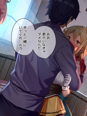 [アネモネ- (きびぃもか)] 魔法使いの弟子とS級淫魔～賢者の僕が、愛弟子とサキュバスに✕✕される物語～_298