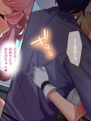 [アネモネ- (きびぃもか)] 魔法使いの弟子とS級淫魔～賢者の僕が、愛弟子とサキュバスに✕✕される物語～_299