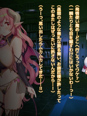 [アネモネ- (きびぃもか)] 魔法使いの弟子とS級淫魔～賢者の僕が、愛弟子とサキュバスに✕✕される物語～_128