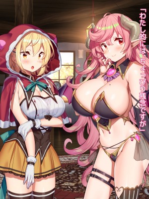 [アネモネ- (きびぃもか)] 魔法使いの弟子とS級淫魔～賢者の僕が、愛弟子とサキュバスに✕✕される物語～_169