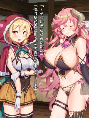 [アネモネ- (きびぃもか)] 魔法使いの弟子とS級淫魔～賢者の僕が、愛弟子とサキュバスに✕✕される物語～_125