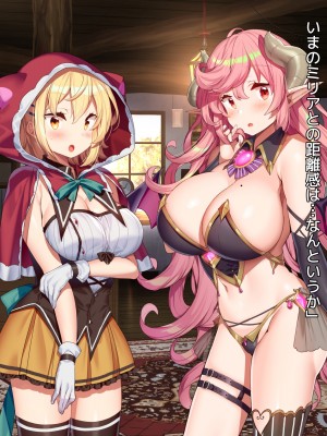 [アネモネ- (きびぃもか)] 魔法使いの弟子とS級淫魔～賢者の僕が、愛弟子とサキュバスに✕✕される物語～_166