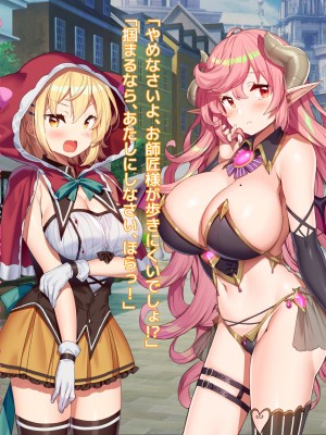 [アネモネ- (きびぃもか)] 魔法使いの弟子とS級淫魔～賢者の僕が、愛弟子とサキュバスに✕✕される物語～_131