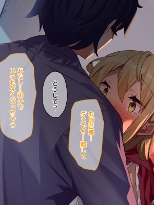 [アネモネ- (きびぃもか)] 魔法使いの弟子とS級淫魔～賢者の僕が、愛弟子とサキュバスに✕✕される物語～_296