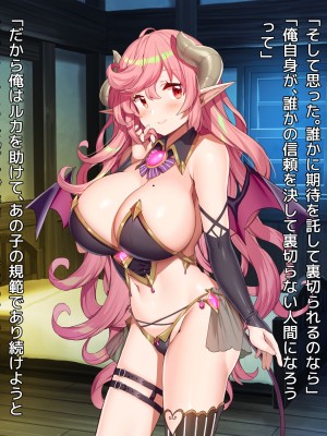 [アネモネ- (きびぃもか)] 魔法使いの弟子とS級淫魔～賢者の僕が、愛弟子とサキュバスに✕✕される物語～_281